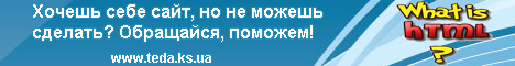 Заказать сайт